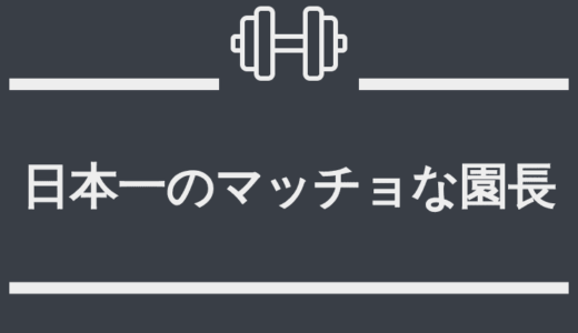 ハザードマップを確認しよう！